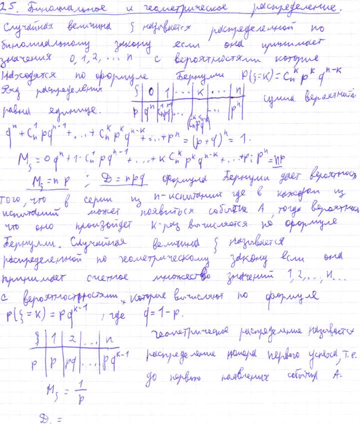 Виды уравнений математической физики - student2.ru