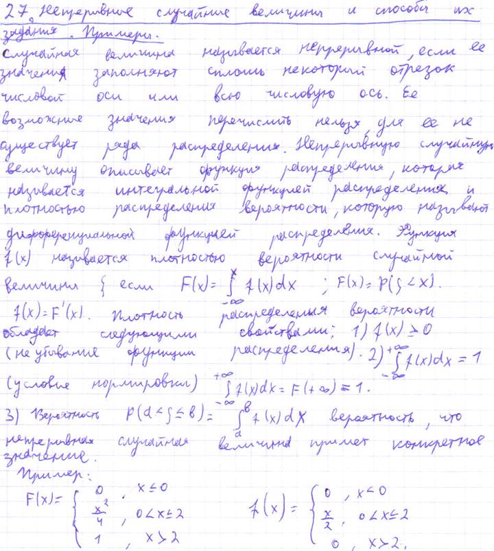 Виды уравнений математической физики - student2.ru