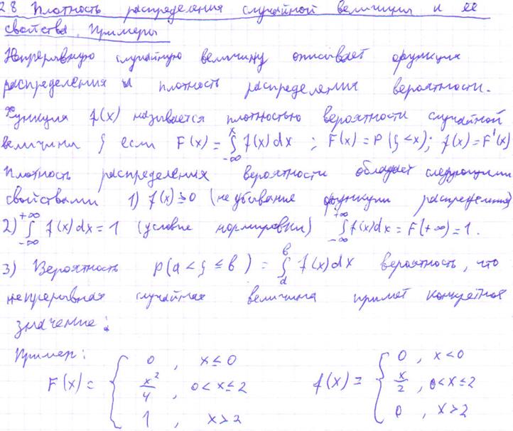 Виды уравнений математической физики - student2.ru