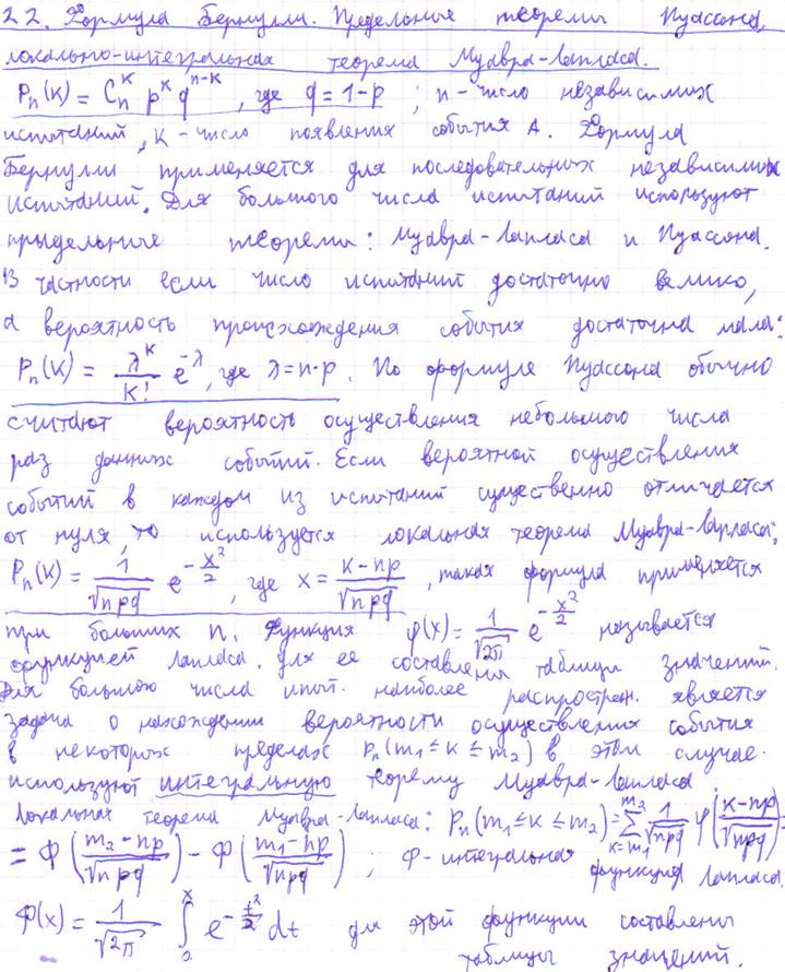 Виды уравнений математической физики - student2.ru