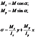 VIII. Сложное сопротивление. - student2.ru