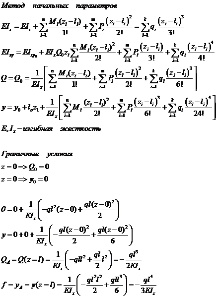 Дифференциальное уравнение линии балки (изогнутой оси) - student2.ru