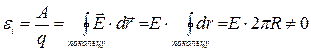 Вихревое электрическое поле - student2.ru