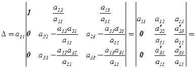 Виклад суті згаданого способу почнемо з визначника ІІ-го порядку - student2.ru