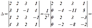 Виклад суті згаданого способу почнемо з визначника ІІ-го порядку - student2.ru