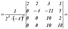 Виклад суті згаданого способу почнемо з визначника ІІ-го порядку - student2.ru