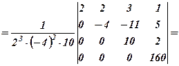 Виклад суті згаданого способу почнемо з визначника ІІ-го порядку - student2.ru