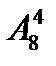 Виконання вправ. 21 Випишіть усі розміщення із елементів множини {a, b, c, d} по два - student2.ru