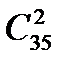 Виконання вправ. 28 Випишіть комбінації трьох елементів з множини {a, b, c, d, h} - student2.ru