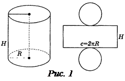 Виведення формули для знаходження площі поверхні зрізаного конуса - student2.ru