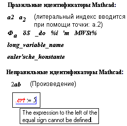 Входной язык системы MathCAD.Типы данных. - student2.ru