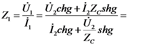Входные сопротивления и передаточные коэффициенты 4-хполюсников. Согласование четырехполюсников. Характеристические параметры симметричных четырехполюсников. - student2.ru