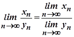 Властивості збіжних послідовностей - student2.ru