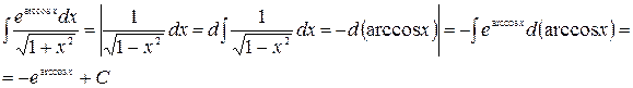 Внесение под знак дифференциала и метод подстановки - student2.ru