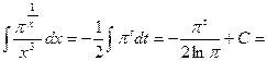 Внесение под знак дифференциала и метод подстановки - student2.ru