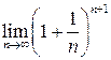 Вопрос 14.2. Предел числовой последовательности - student2.ru