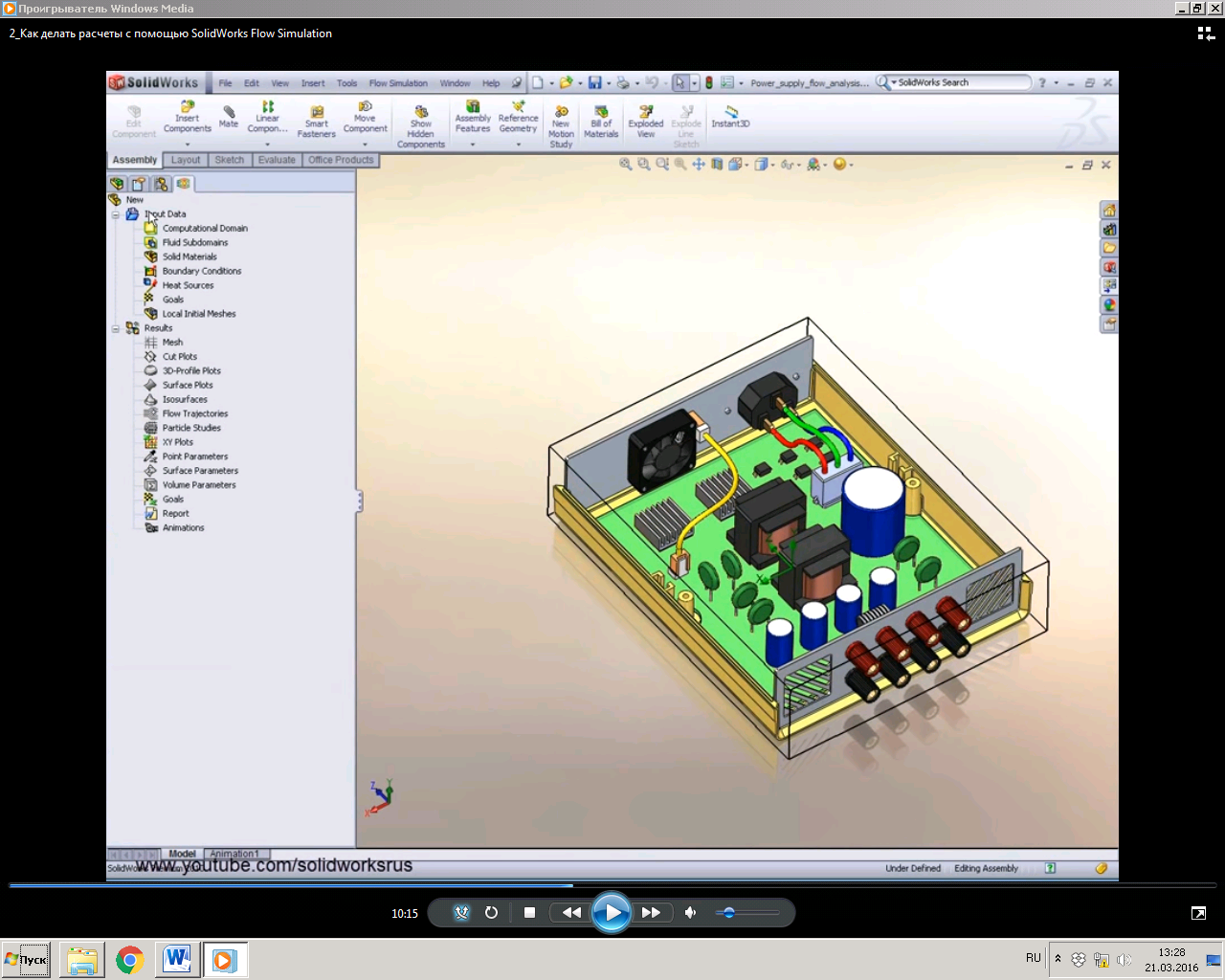 Вопрос 2 Анализ гидрогазодинамики и теплопередача в SolidWorks Flow Simulation - student2.ru