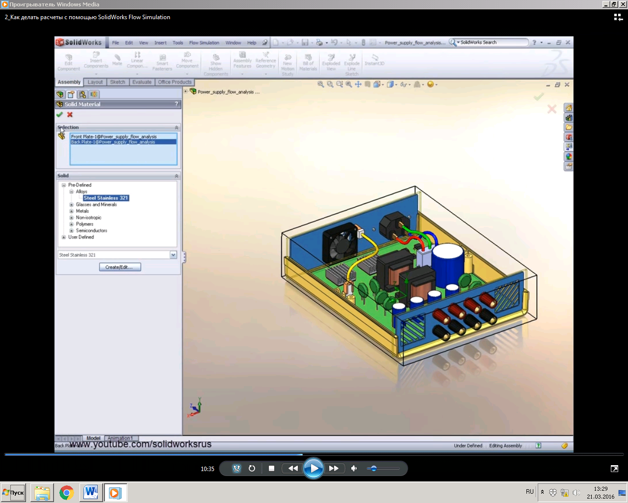 Вопрос 2 Анализ гидрогазодинамики и теплопередача в SolidWorks Flow Simulation - student2.ru