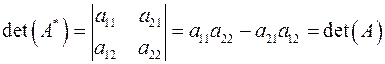 Вопрос 2. Определители, свойства, вычисление. - student2.ru
