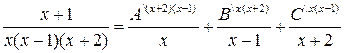 Вопрос 3.3. Разложение правильной рациональной дроби на простейшие дроби - student2.ru