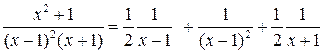 Вопрос 3.3. Разложение правильной рациональной дроби на простейшие дроби - student2.ru