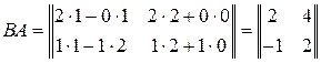 Вопрос 4.1. Матрицы и действия над ними - student2.ru