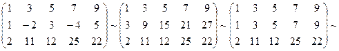 Вопрос 5. Элементарные преобразования матрицы. - student2.ru