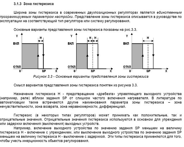 Вопрос №8. Основные проектные решения по управлению расходом в трубопроводе. Структурные схемы регулирования расходом. Проектные решения «Функциональная схема канала автоматизации расходом». - student2.ru