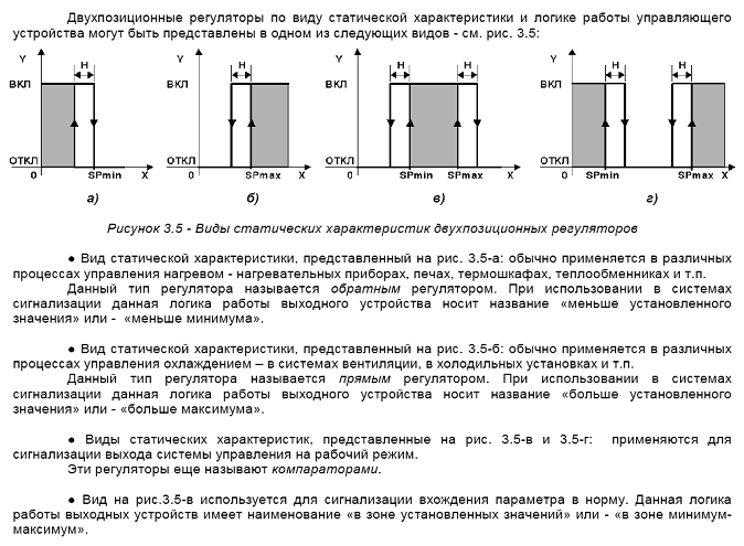 Вопрос №8. Основные проектные решения по управлению расходом в трубопроводе. Структурные схемы регулирования расходом. Проектные решения «Функциональная схема канала автоматизации расходом». - student2.ru