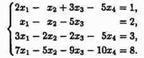 Вопрос Решение систем линейных уравнений методом Гаусса - student2.ru