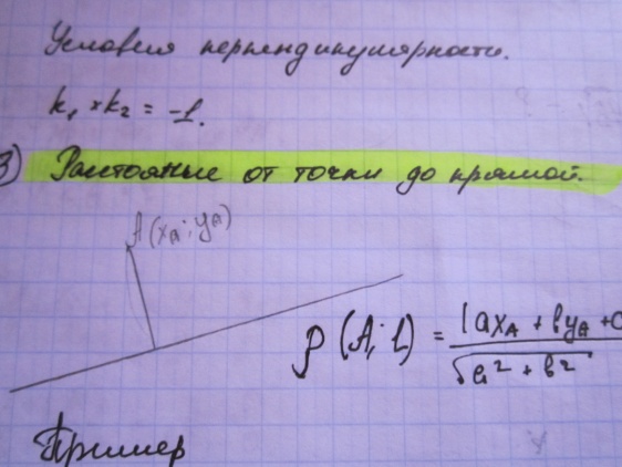 ВОПРОС№9:прямая линия и плоскость в пространстве. - student2.ru