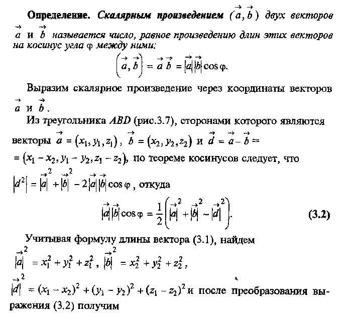 ВОПРОС№9:прямая линия и плоскость в пространстве. - student2.ru