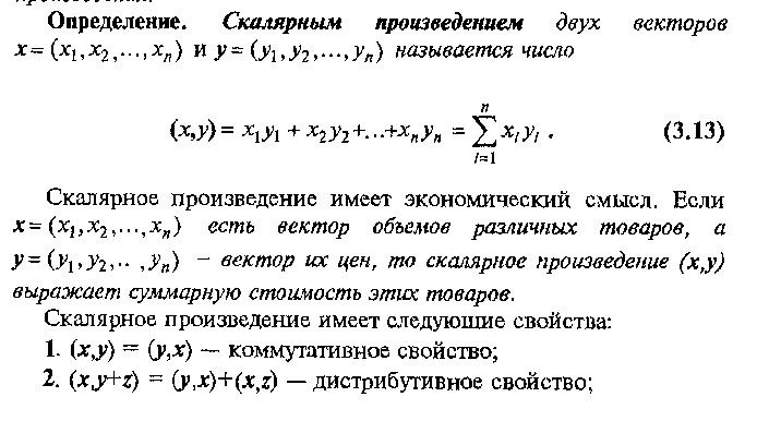 ВОПРОС№9:прямая линия и плоскость в пространстве. - student2.ru