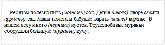 восполнение пробелов в развитии лексико-грамматических средств языка и дальнейшее их совершенствование - student2.ru