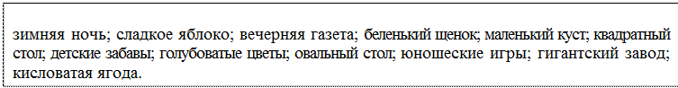 восполнение пробелов в развитии лексико-грамматических средств языка и дальнейшее их совершенствование - student2.ru