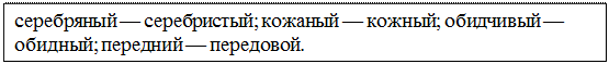 восполнение пробелов в развитии лексико-грамматических средств языка и дальнейшее их совершенствование - student2.ru