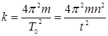 Воспользовавшись соотношением (7), рассчитать жесткость пружины динамическим методом и сравнить ее значение с полученным ранее статическим методом. - student2.ru
