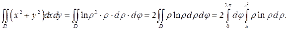 войные и криволинейные интегралы - student2.ru