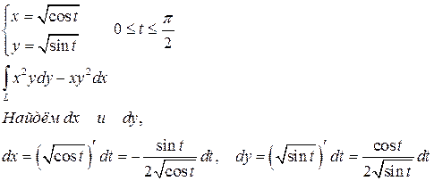 войные и криволинейные интегралы - student2.ru