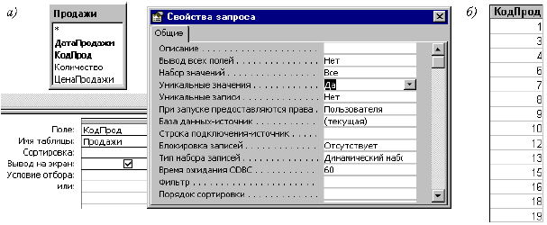 Возможности совместной обработки нескольких таблиц, связывание таблиц - student2.ru