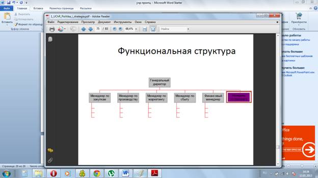 Возрастающая роль человеческого капитала - student2.ru