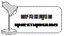 Идиосинкратически модальное поведение - student2.ru