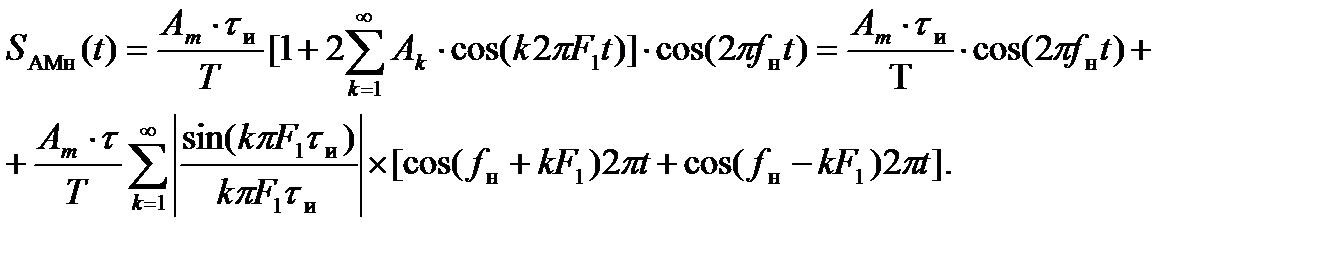 Временные и спектральные характеристики амплитудно-манипулированных сигналов - student2.ru