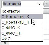 Вставка привязки в шаблон отчета - student2.ru