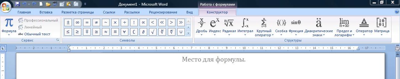 вставка рисунков в word - student2.ru