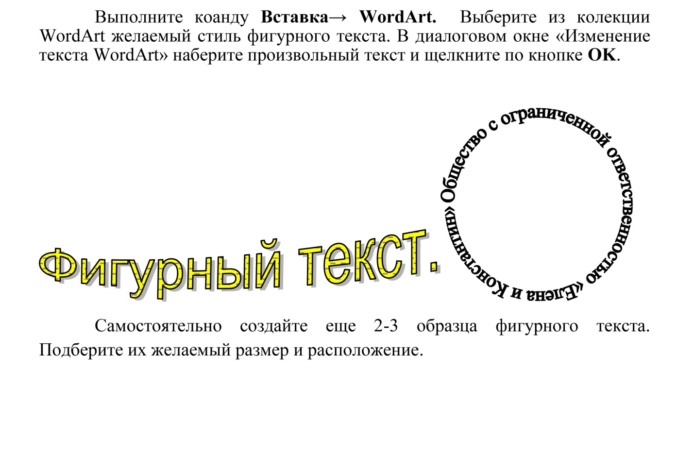 вставка рисунков в word - student2.ru