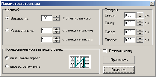 Вставка/удаление ячеек, строк и столбцов - student2.ru