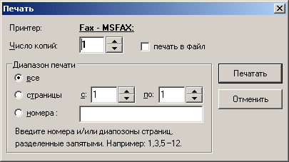 Вставка/удаление ячеек, строк и столбцов - student2.ru