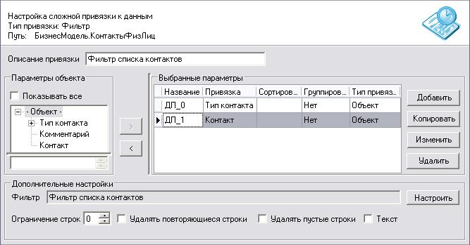 Вставка в шаблон отчета Секции сокрытия пустых привязок - student2.ru