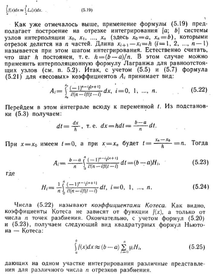 Вторая интерполяционная формула Ньютона - student2.ru